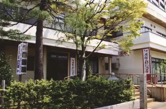 Kawai Tsuginosuke Memorial Museum