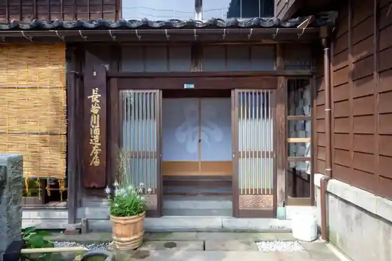 Hasegawa Shuzo (Kabu) / (Echigo Setsuko Ume)