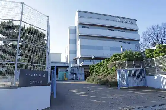 Kaori Shinise Shoei Do Nagaokakyo Kaori Ba