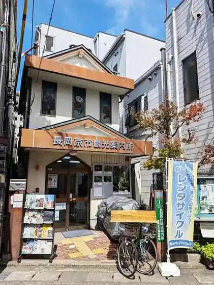 Nagaokakyo Tourism Association