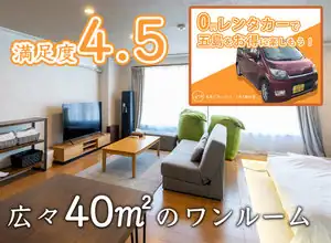 Apartment Goto