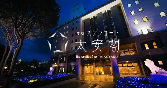 Iki Stella Court Taiankaku