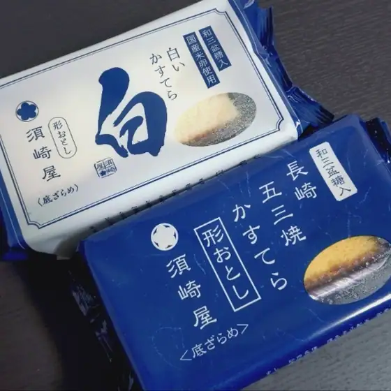 須崎屋