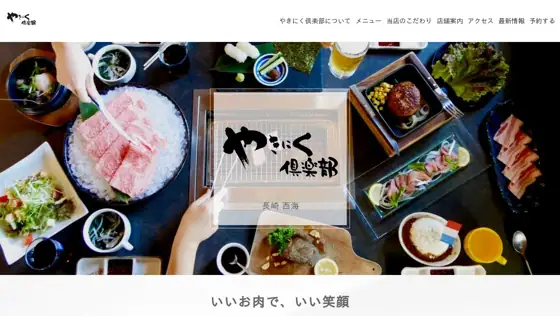 Yakiniku Club Saikai Main Store