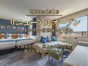 Art Hotel Sasebo Central