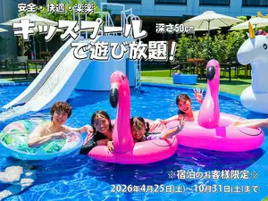 Umi no Sauna & Spa All-Inclusive Shimabara Onsen Hotel Nanpuro