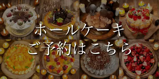 Okamoto Chez d'Amour