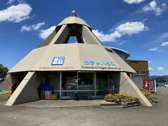 Nagashima Roadside Station Potato House Boyo