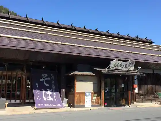 Shinshu Tateiwa Washi Village