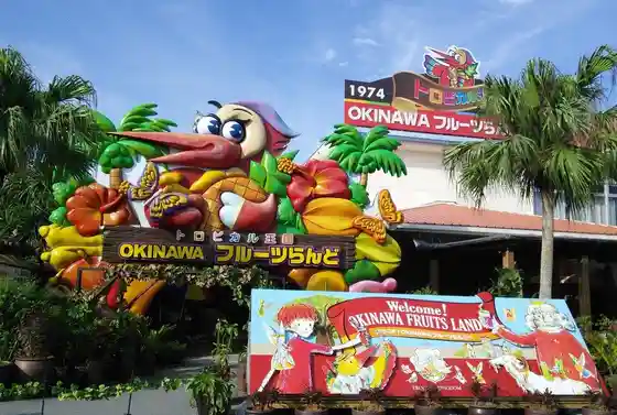 Okinawa Fruit Land