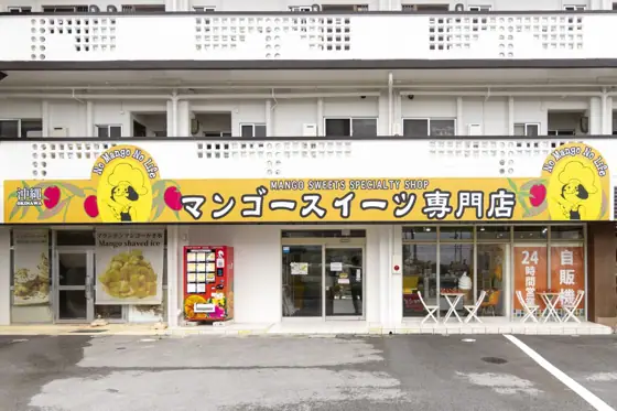 Okipota Mango Sweets Shop