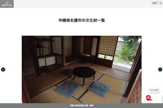 Tsukayama Sake Brewery Multilingual Guide