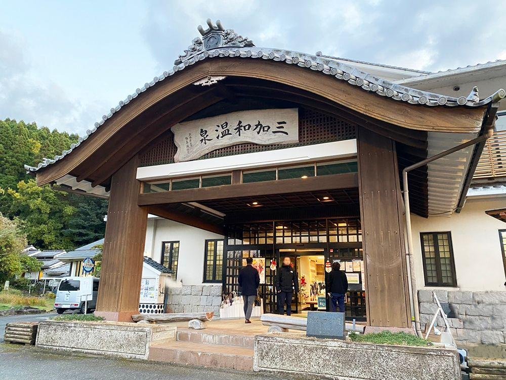 Mikawa Onsen Nagomi no Yu