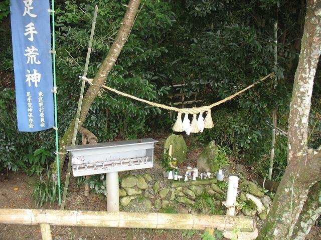 Tateyama Hand and Foot Deity