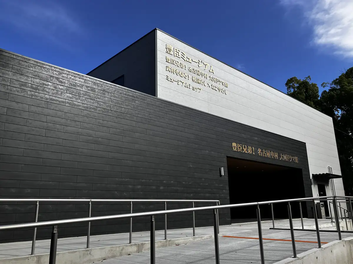 Toyotomi Museum