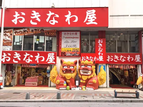 Okinawaya Main Store