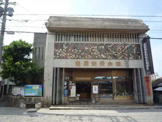 Tsuboya Pottery Hall