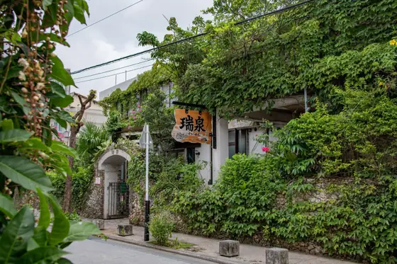 Zuisen Distillery