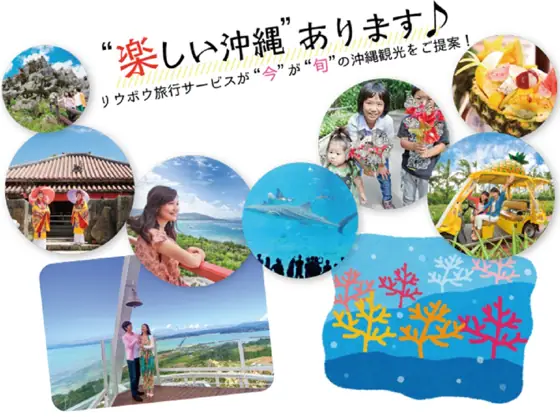 Ryubo Travel Service Headquarters Web Sales Section