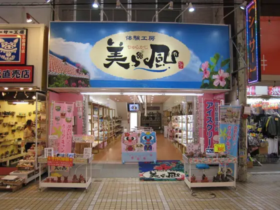 Okinawa Art Experience Churakaji