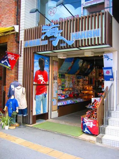 Uminchu Workshop Makishi Store