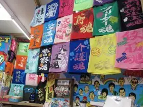Cosmic Matsuo Store