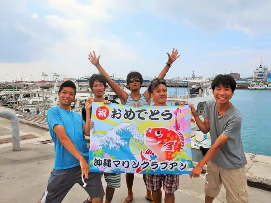 Okinawa Marine Club An