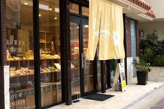 Ryukyu Confectionery Kuganiyaa
