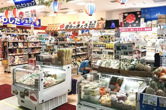 Washita Shop Naha Airport