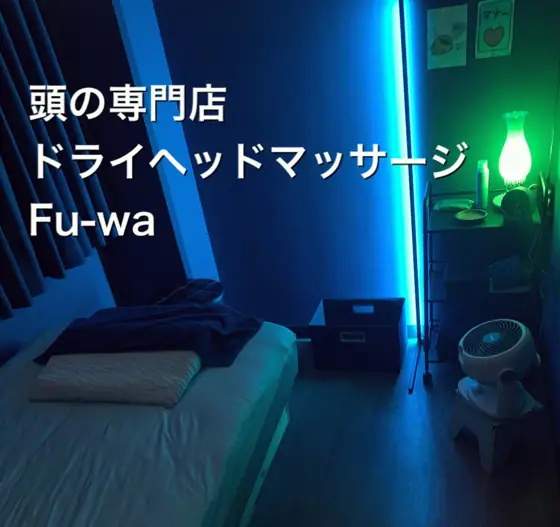 Dry Head Massage Fu-wa