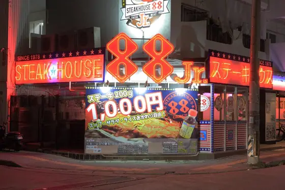 Steakhouse 88 Jr. Matsuyama