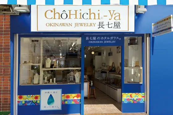 Choshichiya Kokusai-dori Kumoji Store