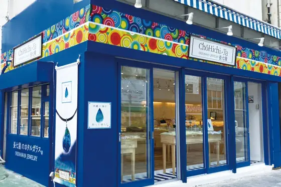 Choshichiya Kokusai-dori Makishi Store