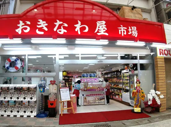 Okinawaya Market