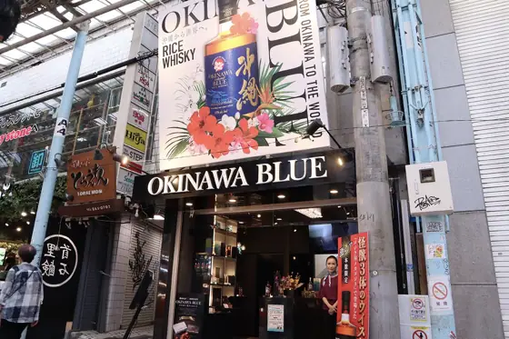 OKINAWA BLUE Heiwa-dori Store