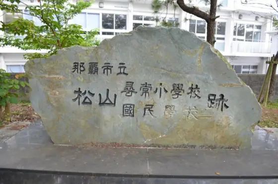 Matsuyama Park