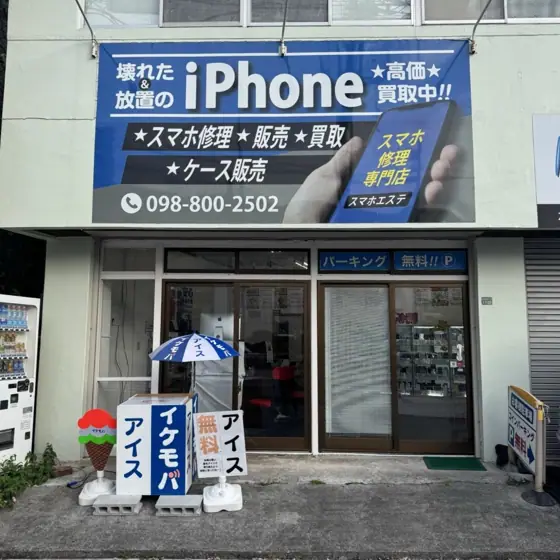 Ikemoba Naha Store