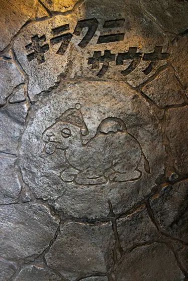 Kirakuni Sauna