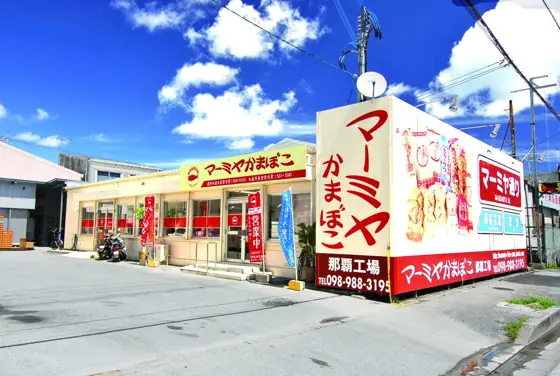 Mamiya Kamaboko
