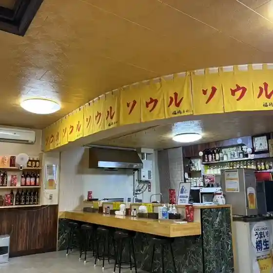 韓国料理ソウル