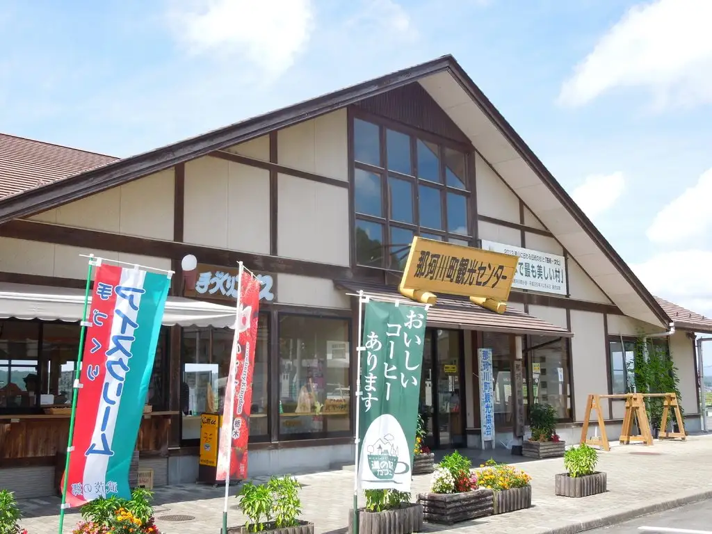 Nakagawa Town Tourism Association