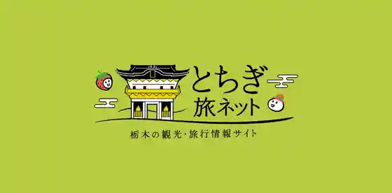 Nakagawa Town Nasu Fudoki-no-Oka Museum