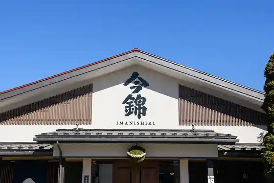 Yonezawa Brewery Co., Ltd.