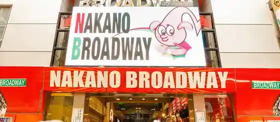 Nakano Burodoei
