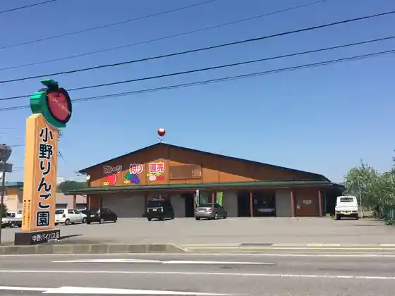 Ono Apple Orchard Bypass Store