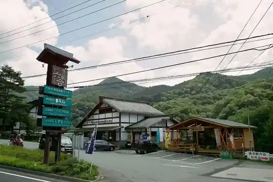 Roadside Station Kuni