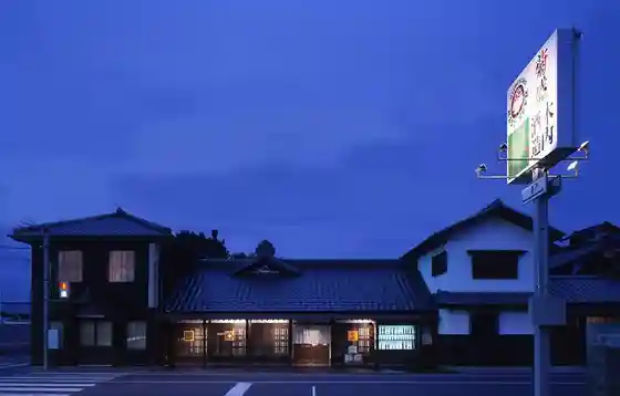 Kiuchi Shuzo