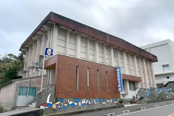 Nakatane Town History and Folklore Museum