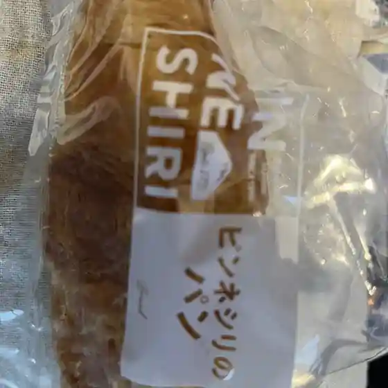 ピンネシリ