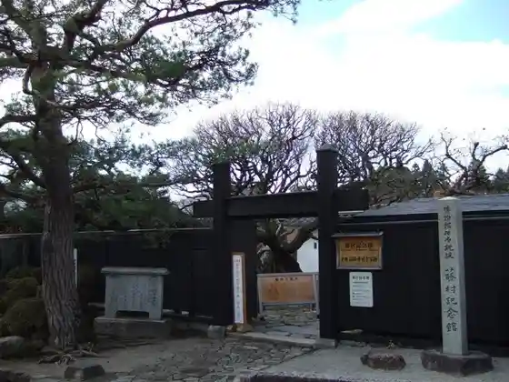 Fuji Village Memorial Museum